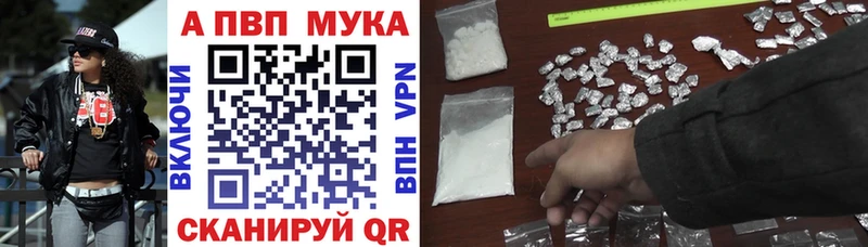 A PVP кристаллы  Купить закладки  Иланский 