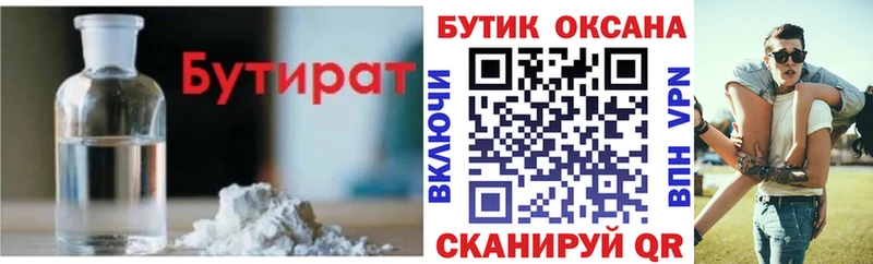 Купить где  Иланский  БУТИРАТ вода 