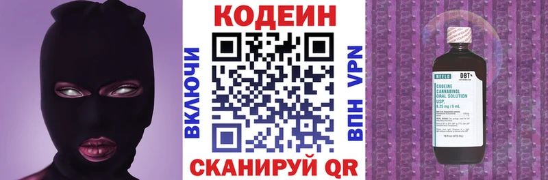 Купить  Иланский  Кодеиновый сироп Lean Purple Drank 