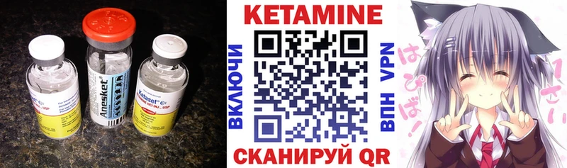 Купить  Иланский  КЕТАМИН VHQ 