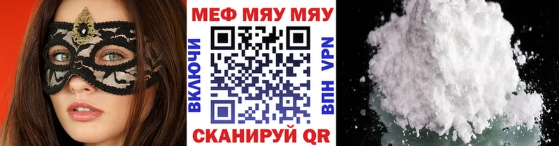 Меф VHQ  Купить  Иланский 